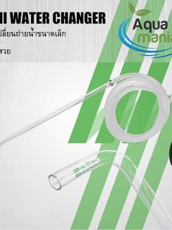 ปั๊มมือบีบ ช่วยเปลี่ยนถ่ายน้ำ แหมาะกับตู้ขนาดเล็ก แบบอะคิลิค