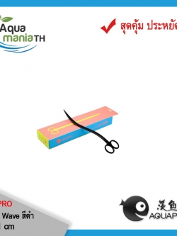 กรรไกร AquaPro ทรง Wave สีดำ ขนาด 21cm