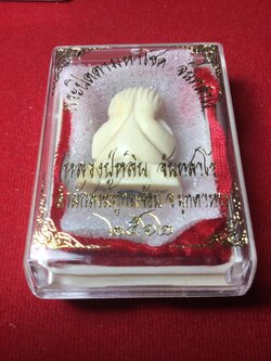 พระปิดตา มหาโชค เนื้อกระดูกช้าง