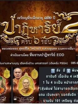 หลวงพ่อทอง ปาฏิหาริย์2 พร้อมส่ง 1 ลัง 100+1 องค์