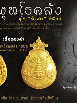 เหรียญพุทโธคลัง (รุ่นพิเศษ)แม่ชีบุญเรือน โตงบุญเติม