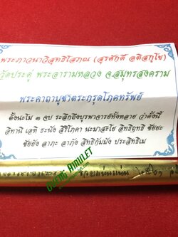 ตะกรุดโภคทรัพย์ ขนาด 6 นิ้ว พระมหาสุรศักดิ์ วัดประดู่พระอารามหลวง