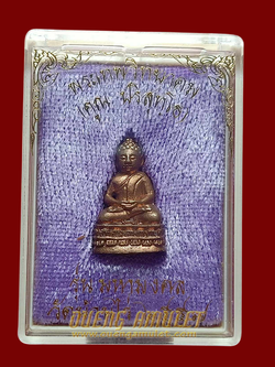 พระชัยวัฒน์ รุ่น มหามงคล หลวงพ่อคูณ ปี 2557