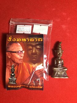 งั่ง มหาลาภ เลข 907