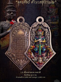 เหรียญหล่อพุทธศิลป์ ท้าวเวสสุวรรณโณ 1.9 เนื้อมหาชนวนลงยาสี พิมพ์ใหญ่ (พร้อมส่ง)