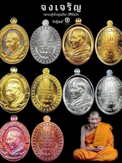 กฐิน67หลวงปู่ศิลา วัดพระธาตุหมื่นหิน