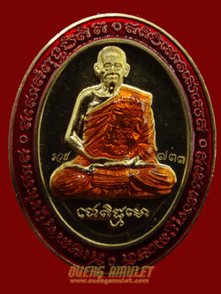 เหรียญรุ่น 5 แชะมหานิยม หลวงปู่บุญมา เนื้อทองทิพย์ ขอบลงยาแดง