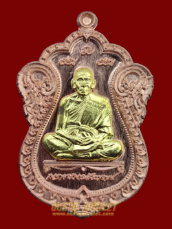 เหรียญ รุ่นเลื่อนสมณศักดิ์ หลวงพ่อพัฒน์ พิมพ์เสมา เนื้อทองแดงหน้ากากทองทิพย์
