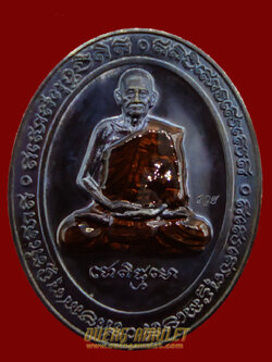 เหรียญรุ่น 5 แชะมหานิยม หลวงปู่บุญมา เนื้อทองแดงรมดำ