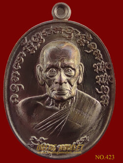 เหรียญเจริญพร 2 หลวงพ่อพัฒน์ ปุญญกาโม พิมพ์ครึ่งองค์ เนื้อนวะ