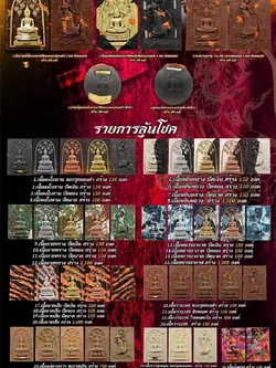 สมเด็จปรกโพธิ์หลังพระแม่ธรณี รุ่นปาฏิหาริย์ 100 ปี หลวงพ่อพัฒน์ ปุญญกาโม วัดห้วยด้วน (ยกลัง)