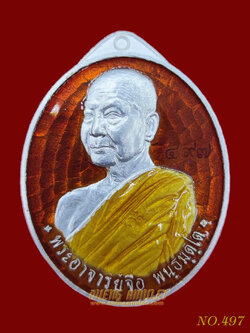 เหรียญไตรภาคี หลวงปู่จื่อ รุ่น สร้างศาลหลักเมืองเเละหอชัยภูมิ