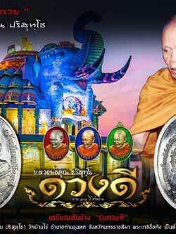 เหรียญดวงดี หลวงพ่อคูณ ปริสุทฺโธ out temple 12/6/68