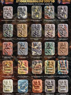 เจ้าสัว5แผ่นดิน หลวงพ่อพัฒน์ วัดห้วยด้วน (พร้อมส่ง)