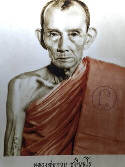 รูป หลวงพ่อกวย โฆษิตาราม ปี 63 ขนาด 4*6 นิ้ว