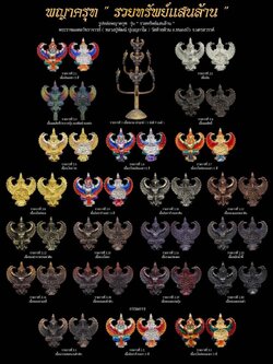 รุ่น รวยทรัพย์แสนล้าน หลวงพ่อพัฒน์ วัดห้วยด้วน