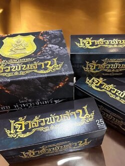 ท้าวมหาพรหม เจ้าสัวพันล้าน 2568 รายการ 4ลังลุ้น กล่องเล็ก 25 ลุ้น (ยกกล่อง) ปลุกเสก 22เดือนสิงหาคม 2568