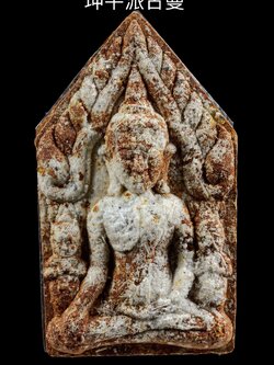 ขุนแผนพรายกุมาร หลวงพ่อรุ่งระวี สิรินฺธโร(พร้อมส่ง)