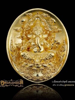 ปิดจอง เมตตาบารมีพระครูปลัดนันทวัฒน์ (พระอาจารย์พยุงศักดิ์) วัดป่าแดด จังหวัดเชียงใหม่(ใกล้ปิดจอง)