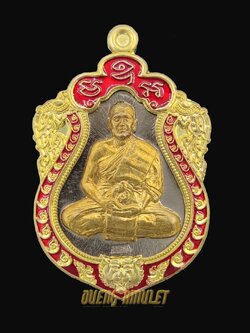 เหรียญเสมาหัวเสือรุ่นแรก หลวงพ่อทอง เนื้ออัลปาก้า หน้ากากทองทิพย์ลงยา หลังลงยา