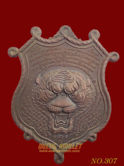 เหรียญเสือหัวขาดสมิงเหนือดวง หลวงพ่อไฉน