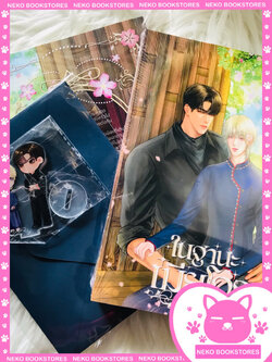 ในฐานะเมียโจร (รอบจอง)