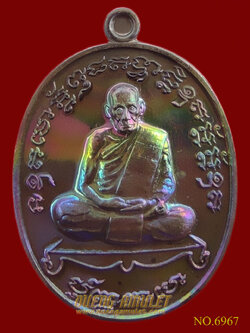 เหรียญเจริญพร 2 หลวงพ่อพัฒน์ ปุญญกาโม พิมพ์เต็มองค์ เนื้อมหาชนวน