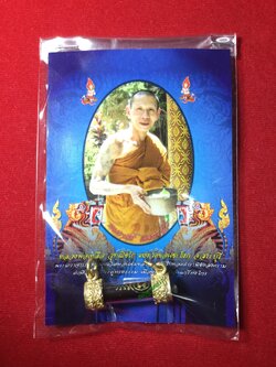 ตะกรุดมหาระงับน้อย