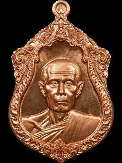 หลวงปู่โต๊ะ รุ่น บูรณะพระอุโบสถ ทองแดง