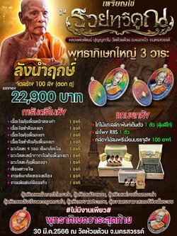 เหรียญไข่ หลวงพ่อพัฒน์ รุ่น รวยทวีคูณ (ยกลัง)