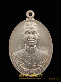 เหรียญพญาแล ห่วงเชิ่อมไตรภาคี เนื้อเงิน