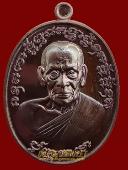 เหรียญเจริญพร 2 หลวงพ่อพัฒน์ ปุญญกาโม พิมพ์ครึ่งองค์ เนื้อทองแดง พรายรุ้ง