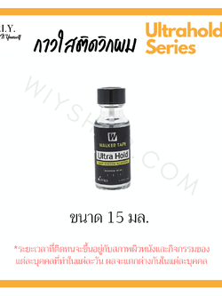 Ultra Hold Adhesive 15ml.