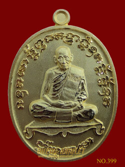 เหรียญเจริญพร 2 หลวงพ่อพัฒน์ ปุญญกาโม พิมพ์เต็มองค์ เนื้อชุบทอง