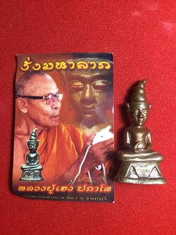 งั่งมหาลาภ เลข 771