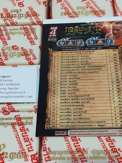 เลสเต็มองค์ รุ่นพันล้าน หนัก 4 บาท หลวงพ่อพัฒน์ ลุ้นเนื้อ