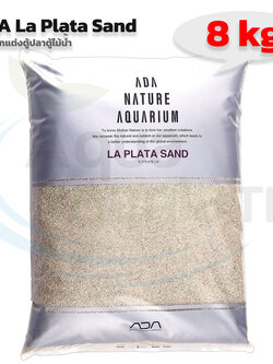 ADA - La Plata Sand (8Kg) ทรายตกแต่งสำหรับตู้ไม้น้ำ และตู้ปลา