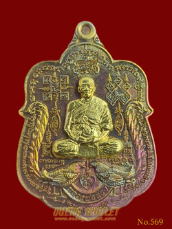 หลวงพ่อทอง รุ่นรวยหมื่นล้าน เนื้อชนวนหน้ากากทองทิพย์