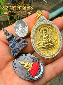 เหรียญไข่รุ่นประวัติศาสตร์ครบรอบ๒๕๕ปี หลวงพ่อโสธร✨ (วาระพิเศษ) 28/9/68 พร้อมส่ง