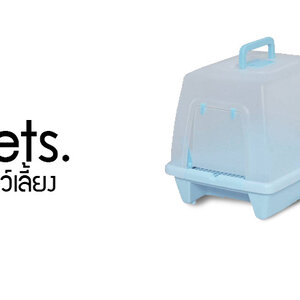 ห้องน้ำแมว-หมา