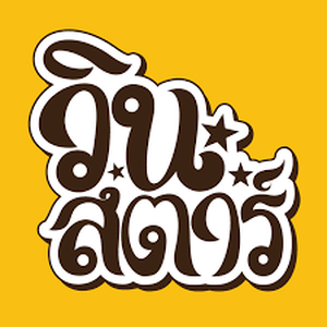 วินสตาร์ (อาหารแมวแบบเม็ด)