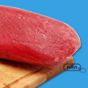 ปลาทูน่า