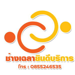 ร้านเจาะบาดาล