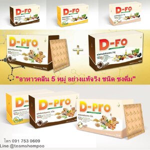 อาหารเสริมโปรตีน ครบ 5 หมู่