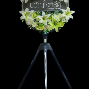 พวงหรีดพัดลมอุตสาหกรรม 18-20 นิ้ว (ราคา 2,300-3,300 บาท)