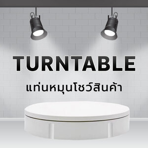 ร้านTurntable Store Thailand