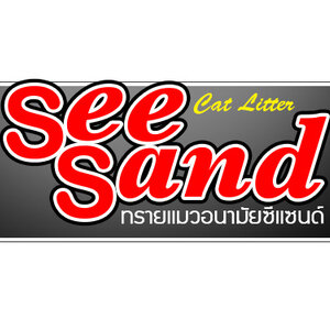 See sand (ทรายแมว)