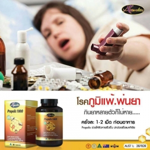 โพรโพลิส Propolis ช่วยปัญหาสุขภาพเรื่องใดได้บ้าง