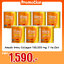 Amado Immu Collagen 100g. 7 กระป๋อง