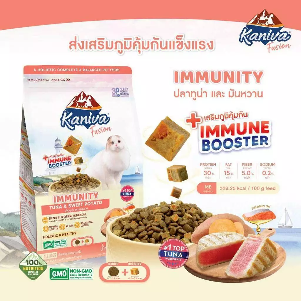 Kaniva Fusion Immunity ทูน่าและมันหวาน 1 Kg